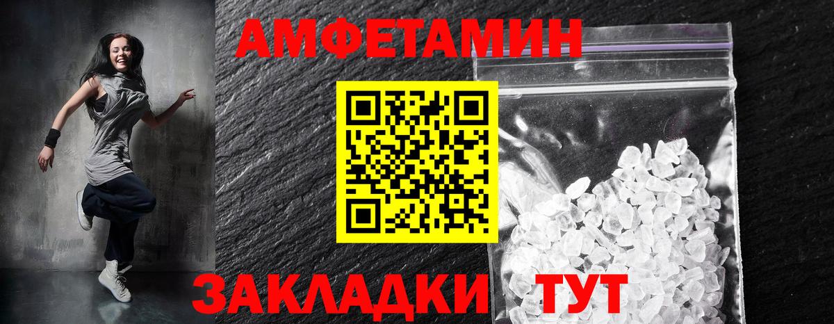 Александров  АМФЕТАМИН  Вход с VPN  АМФ VHQ 