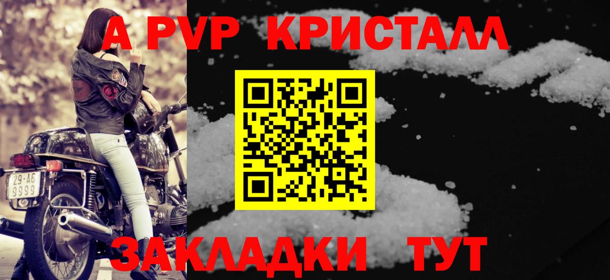 Alpha PVP Александров