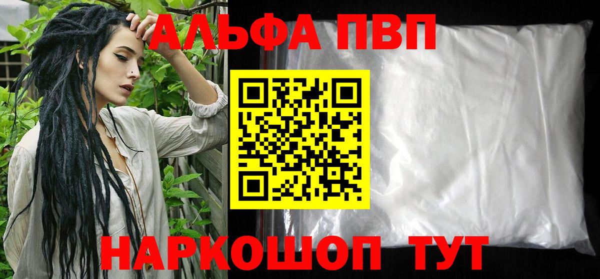 Альфа ПВП СК Александров