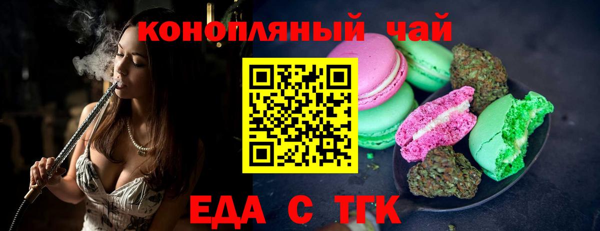 Александров  Еда ТГК марихуана  Вход с VPN 