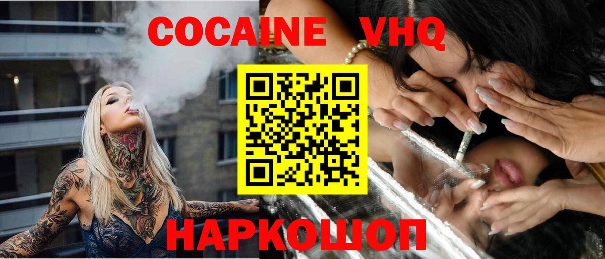 КОКАИН Перу  КОКАИН 99%  купить наркоту  Александров  Вход с VPN 