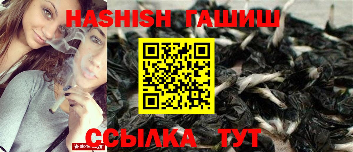 Гашиш Ice-O-Lator  Вход с VPN  ГАШИШ  Александров  ГАШИШ hashish 