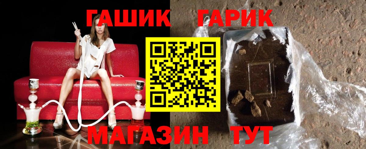 Гашиш хэш Александров