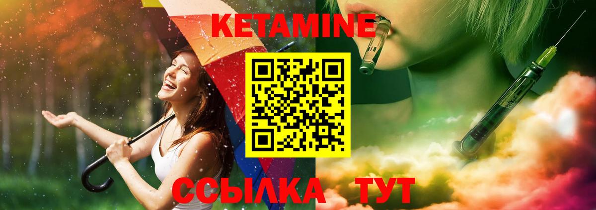 Кетамин ketamine  Вход с VPN  Александров 