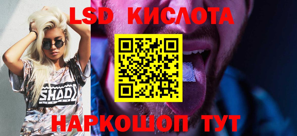 LSD-25 экстази кислота Александров