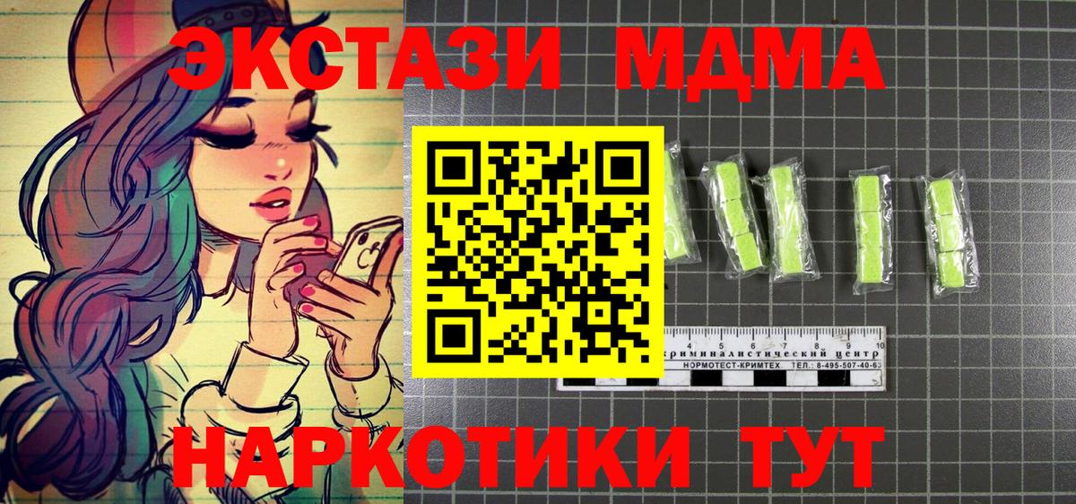 МДМА crystal  Вход с VPN  МДМА Molly  Александров 
