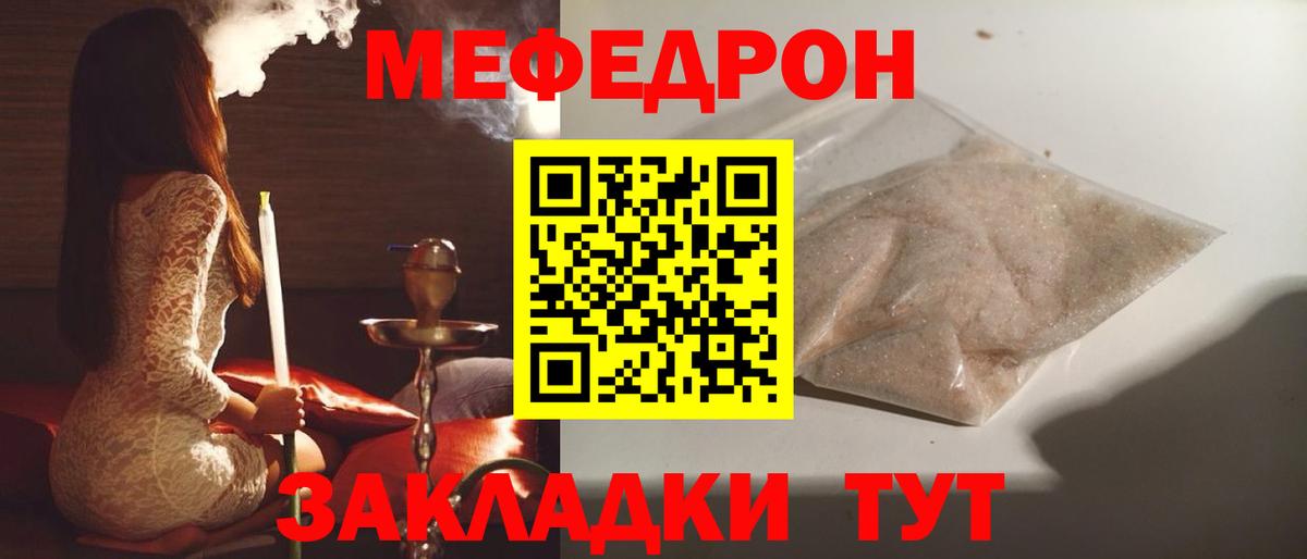 Меф  Александров