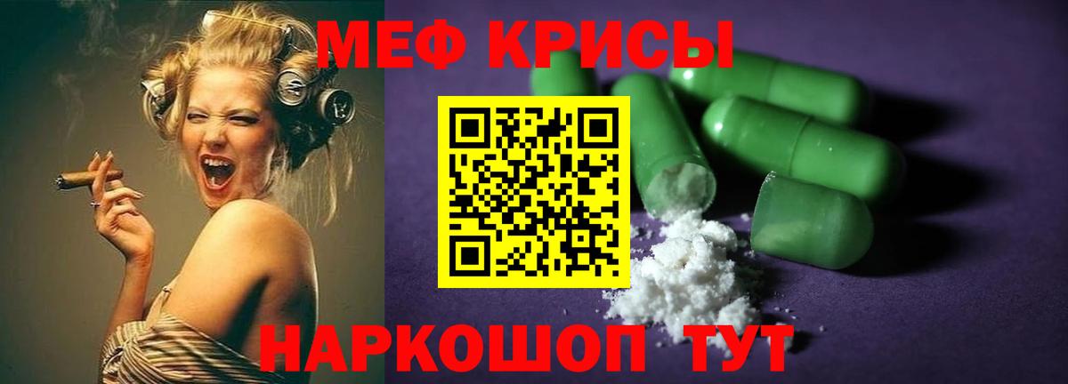 Меф  Меф мяу мяу  МЕФ  Вход с VPN  МЕФ 4 MMC  Александров 