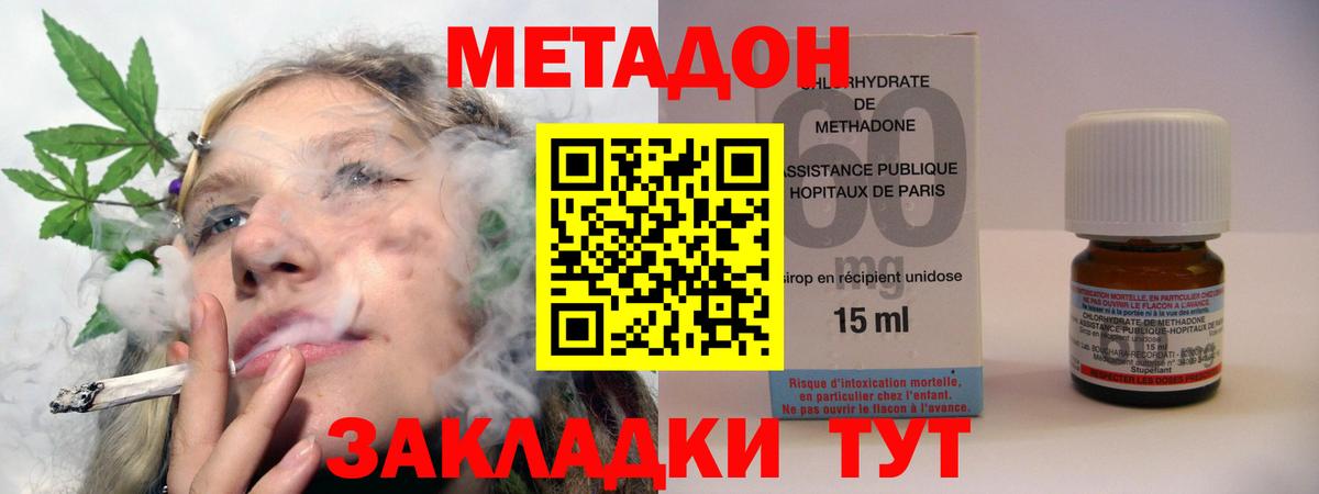 Александров  Метадон белоснежный  Метадон кристалл  Вход с VPN 