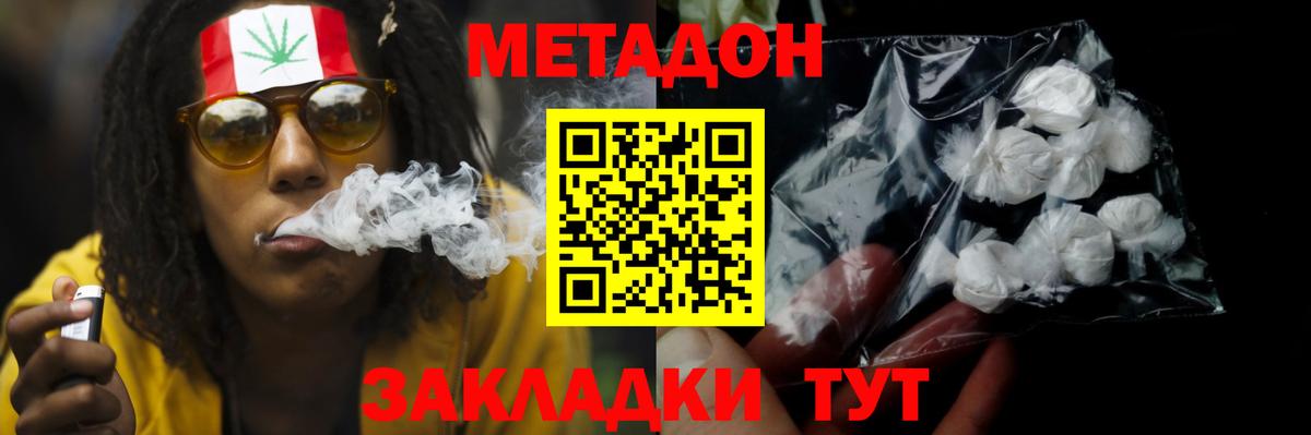 Метадон белоснежный Александров