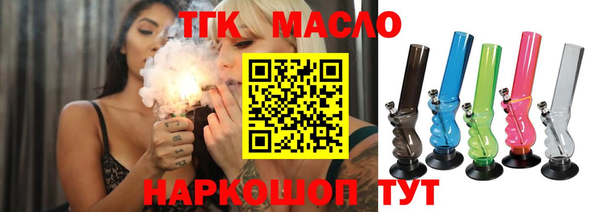 Дистиллят ТГК Wax  Дистиллят ТГК вейп с тгк  закладки  Александров  Вход с VPN 